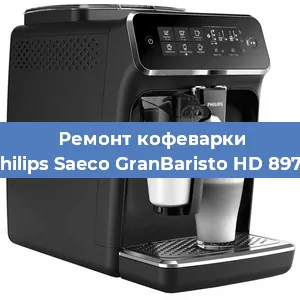 Чистка кофемашины Philips Saeco GranBaristo HD 8975 от кофейных масел в Екатеринбурге